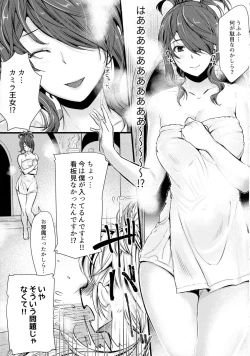 Page 7 of Torawareshi Hitomi