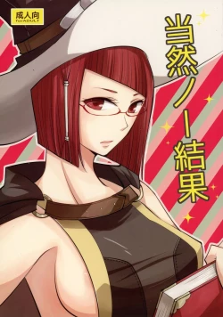 Page 1 of Touzen no Kekka