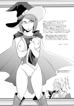 Page 25 of Touzen no Kekka