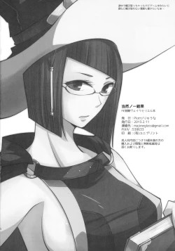 Page 26 of Touzen no Kekka