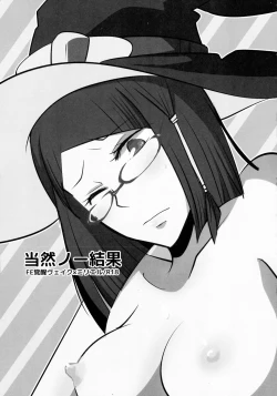 Page 3 of Touzen no Kekka