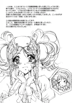 Page 13 of Hatsukoi Waltz