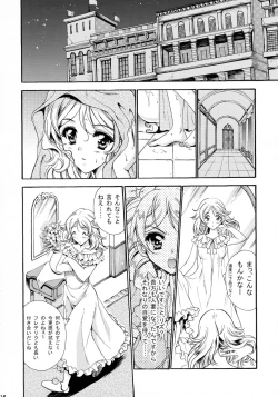 Page 16 of Hatsukoi Waltz