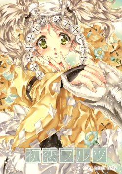 Page 1 of Hatsukoi Waltz