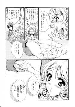 Page 20 of Hatsukoi Waltz