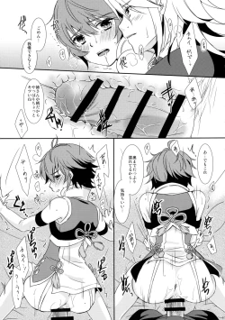 Page 17 of SWEET SCARLET SISTER