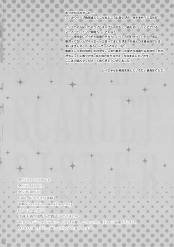 Page 26 of SWEET SCARLET SISTER