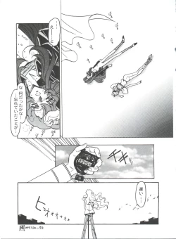 Page 105 of Kyouakuteki Shidou Selection