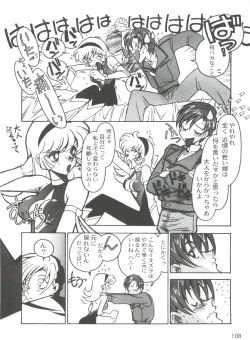 Page 112 of Kyouakuteki Shidou Selection