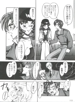 Page 116 of Kyouakuteki Shidou Selection