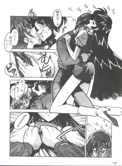 Page 124 of Kyouakuteki Shidou Selection