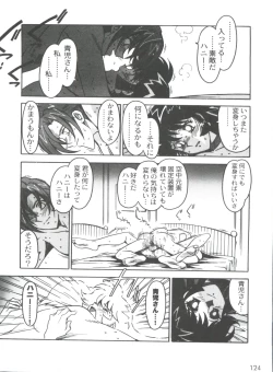 Page 128 of Kyouakuteki Shidou Selection