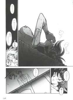 Page 153 of Kyouakuteki Shidou Selection