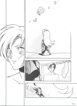 Page 160 of Kyouakuteki Shidou Selection