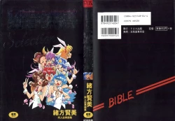 Page 1 of Kyouakuteki Shidou Selection