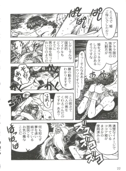 Page 26 of Kyouakuteki Shidou Selection
