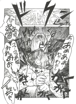 Page 31 of Kyouakuteki Shidou Selection