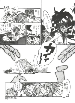 Page 33 of Kyouakuteki Shidou Selection