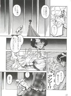 Page 64 of Kyouakuteki Shidou Selection