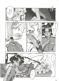 Page 66 of Kyouakuteki Shidou Selection