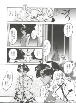 Page 68 of Kyouakuteki Shidou Selection