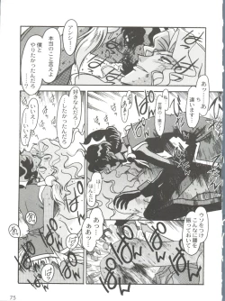 Page 79 of Kyouakuteki Shidou Selection