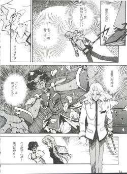 Page 88 of Kyouakuteki Shidou Selection