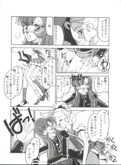 Page 94 of Kyouakuteki Shidou Selection