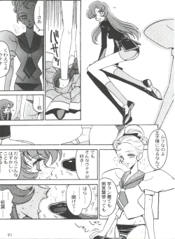 Page 95 of Kyouakuteki Shidou Selection