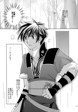 Page 19 of Eternity Rain