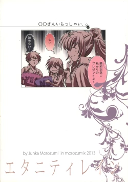 Page 2 of Eternity Rain