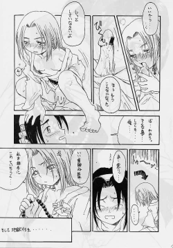 Page 18 of Heisei Ijinden