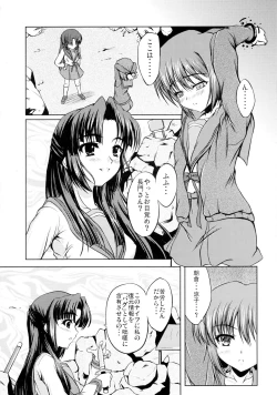 Page 3 of Asakura x Fever