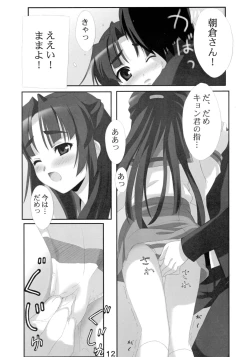 Page 12 of R-Type Nirvana GOTTAMIX