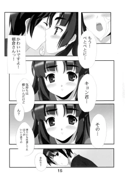 Page 15 of R-Type Nirvana GOTTAMIX