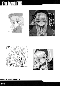 Page 21 of R-Type Nirvana GOTTAMIX