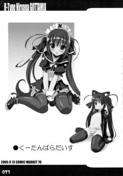 Page 23 of R-Type Nirvana GOTTAMIX