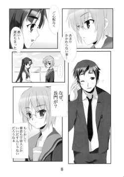 Page 8 of R-Type Nirvana GOTTAMIX