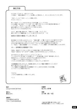 Page 25 of Kyouei Mizugi Attack!