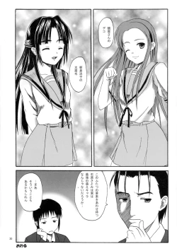 Page 30 of Asakura Dou Deshou