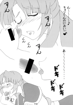 Page 9 of Asakura Ryouko no Tsume-shuu Vol. 4