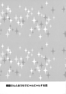 Page 3 of AsakuraNyan suru Hon