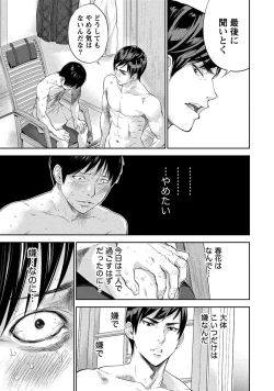 Page 128 of Netoraserare 2