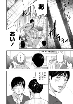 Page 15 of Netoraserare 2