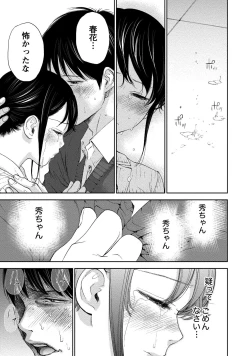 Page 16 of Netoraserare 2