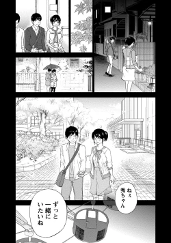 Page 178 of Netoraserare 2