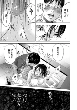 Page 18 of Netoraserare 2