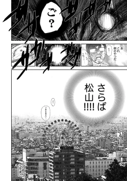 Page 195 of Netoraserare 2