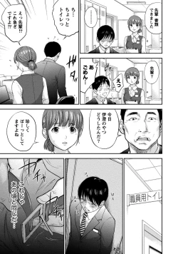 Page 30 of Netoraserare 2