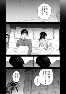 Page 47 of Netoraserare 2